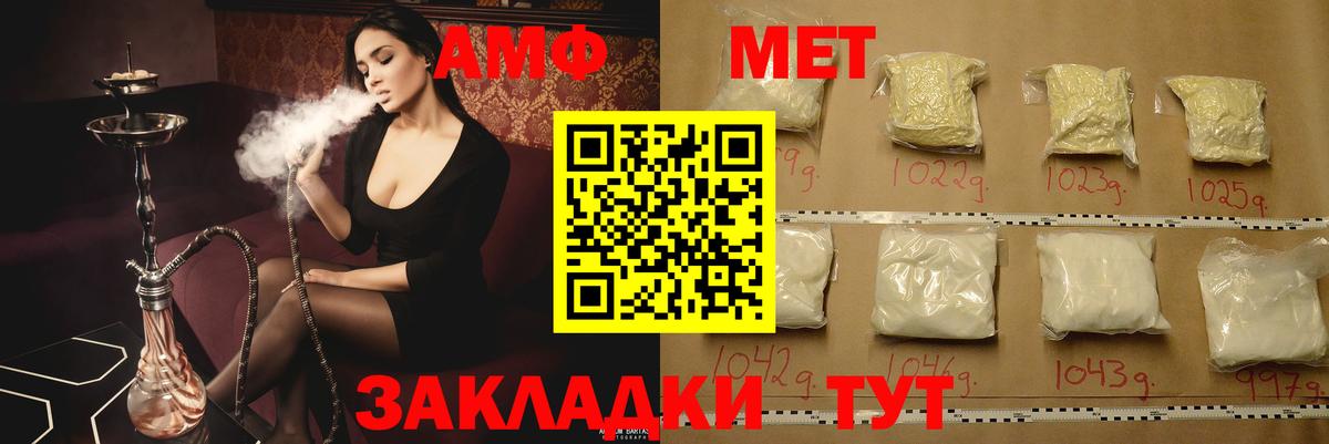 АМФЕТАМИН VHQ Белебей