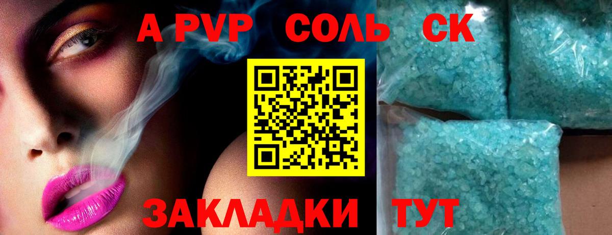 Alpha PVP кристаллы Белебей