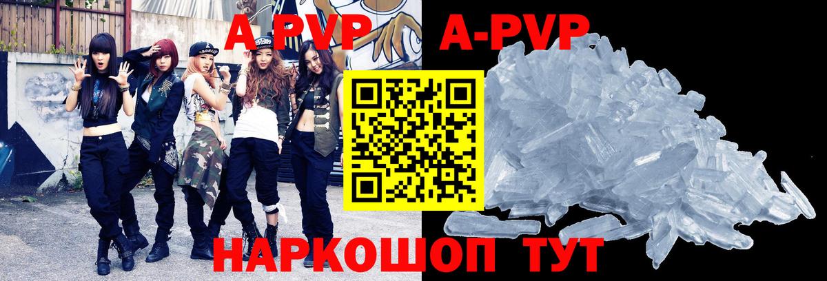 Белебей  Альфа ПВП мука  Альфа ПВП СК  A PVP  A PVP Crystall  Вход с VPN 