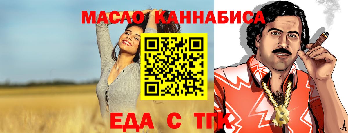 Cannafood марихуана Белебей