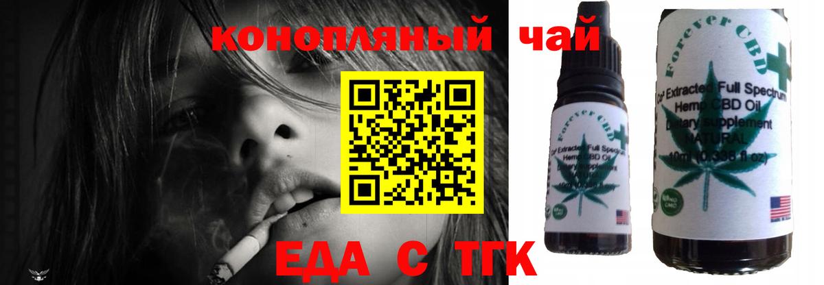 Белебей  Cannafood конопля  Вход с VPN 