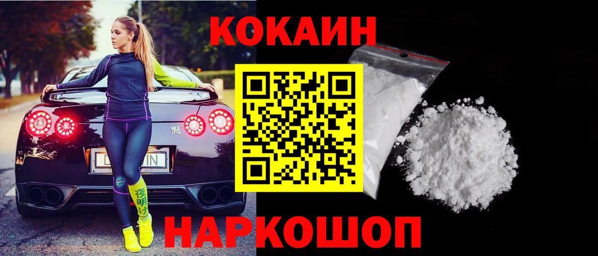 Белебей  купить наркотик  Вход с VPN  Кокаин Эквадор  COCAIN Columbia 