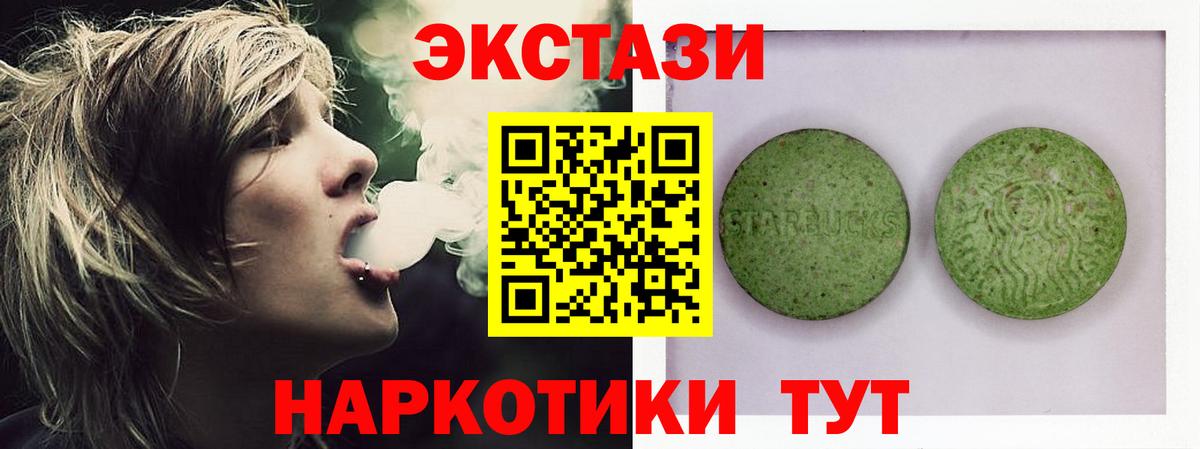 Экстази  Ecstasy таблы  Экстази круглые  что такое наркотик  Белебей  Вход с VPN 