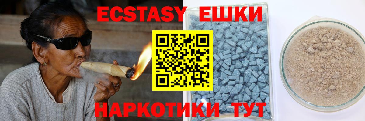 Ecstasy круглые Белебей