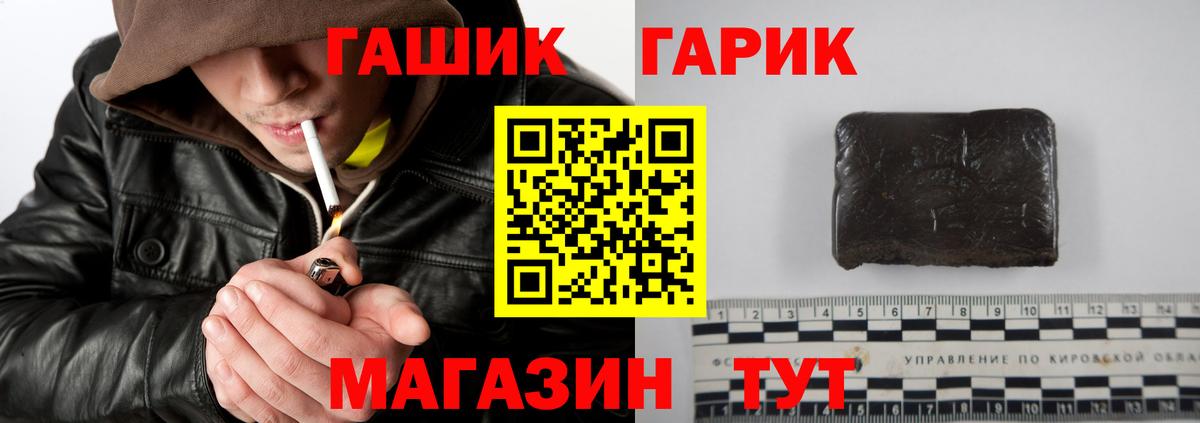 Белебей  ГАШ Cannabis  Гашиш  Вход с VPN  ГАШ VHQ 