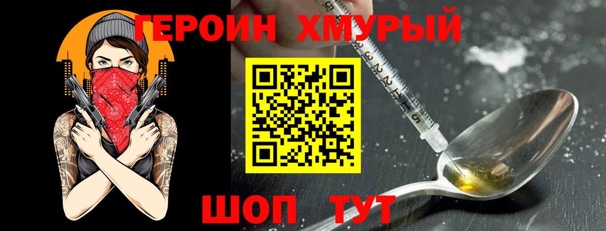 Героин Афган  Вход с VPN  Белебей 