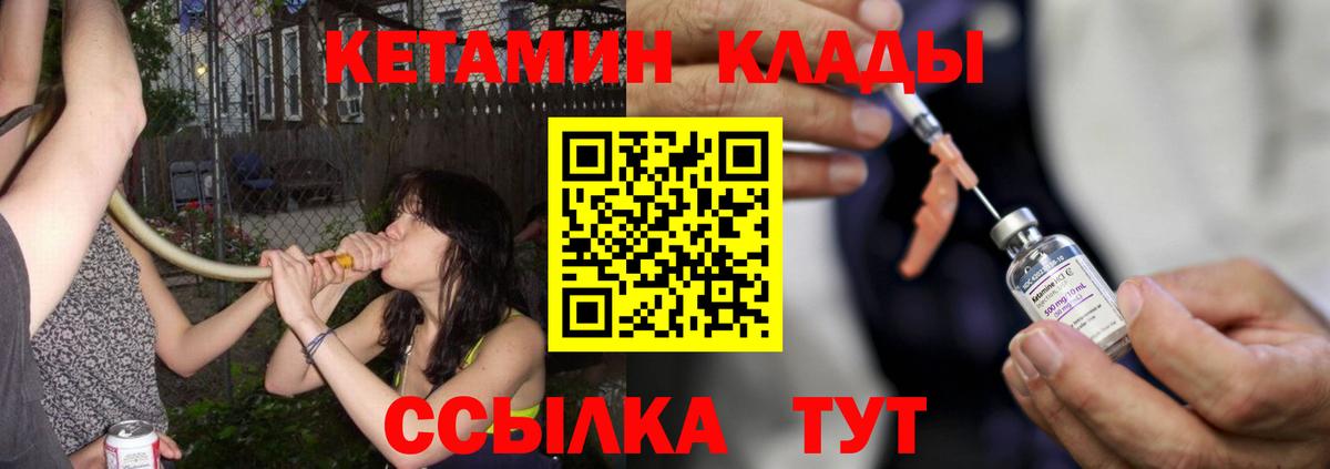 Белебей  Кетамин VHQ  Вход с VPN  КЕТАМИН VHQ 
