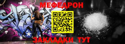 мяу мяу кристалл Славгород
