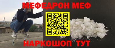 мяу мяу кристалл Славгород