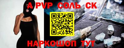 тгк Сланцы