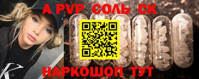 мяу мяу кристалл Славгород