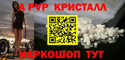мяу мяу кристалл Славгород