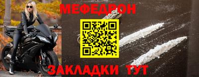 мяу мяу кристалл Славгород