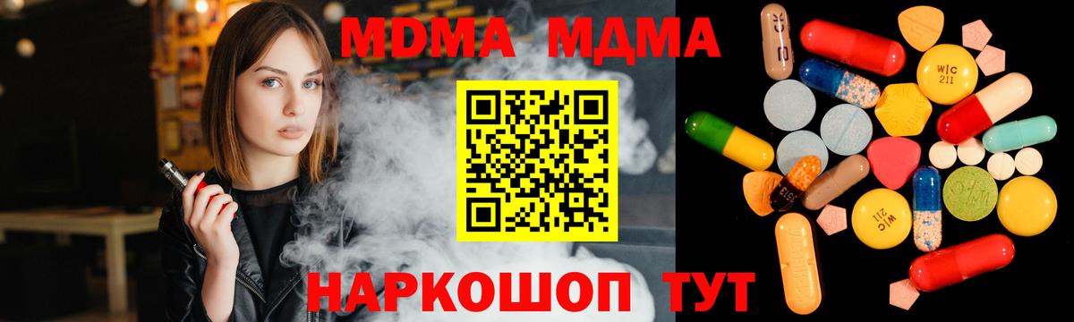 Белебей  МДМА  Вход с VPN  МДМА crystal  МДМА Molly 