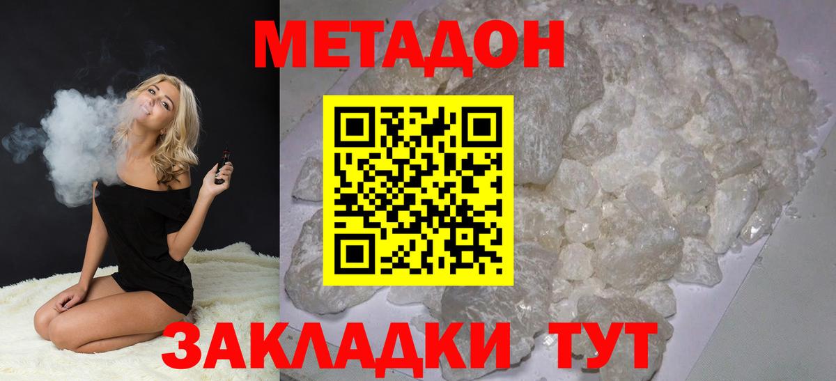 МЕТАДОН VHQ  блэк спрут   Белебей  Вход с VPN 