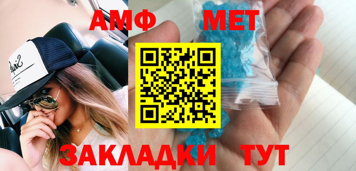 Метамфетамин кристалл Белебей