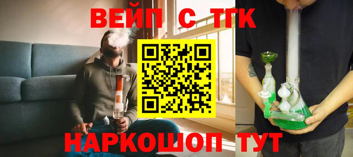 ТГК Wax Белебей