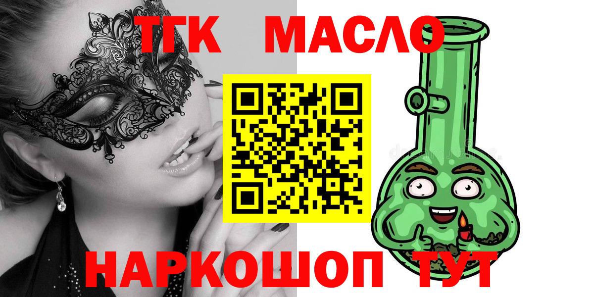 Дистиллят ТГК концентрат  ТГК THC oil  Белебей  Вход с VPN 