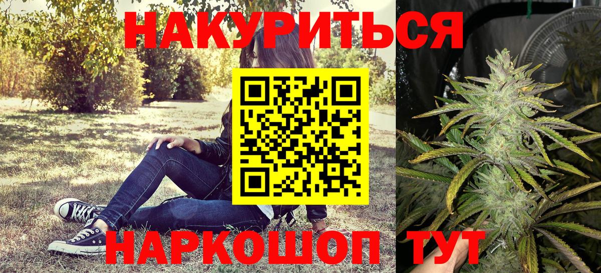Каннабис индика  Вход с VPN  Белебей  Марихуана Bruce Banner 